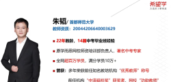 朱韬2025秋上初二数学人教版A+班 11讲视频+秋上讲义2册 网盘资源下载