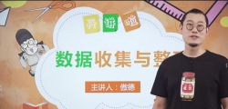 傲德老师小学数学思维双师课三年级 48节完结版 视频+讲义资料 网盘下载