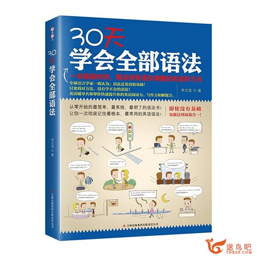 怎样学好英语语法？-2.jpg