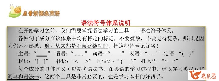 怎样学好英语语法？-3.jpg