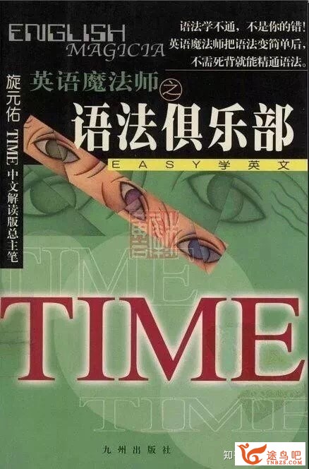 怎样学好英语语法？-3.jpg