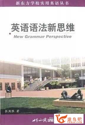 怎样学好英语语法？-5.jpg