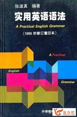 怎样学好英语语法？-6.jpg
