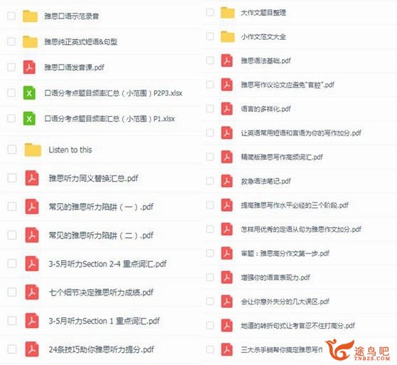 英语听力反复听坚持下去真的能进步么？-12.jpg