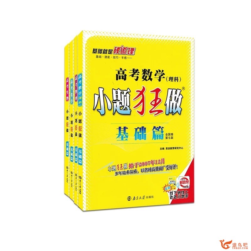 有什么你相见恨晚的高考物理辅导书或思维方法？-1.jpg