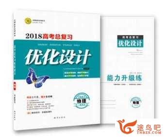 有什么你相见恨晚的高考物理辅导书或思维方法？-2.jpg