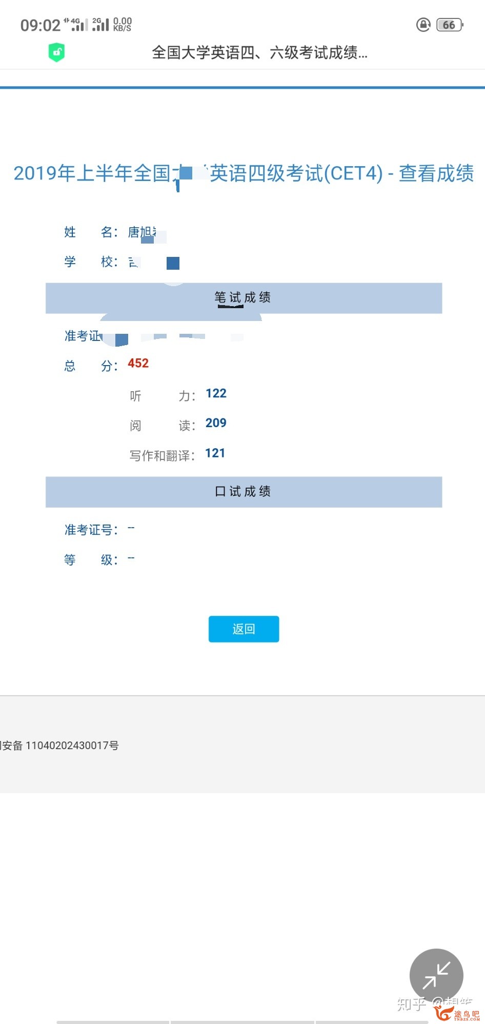 英语根底很差怎么过四级？-2.jpg
