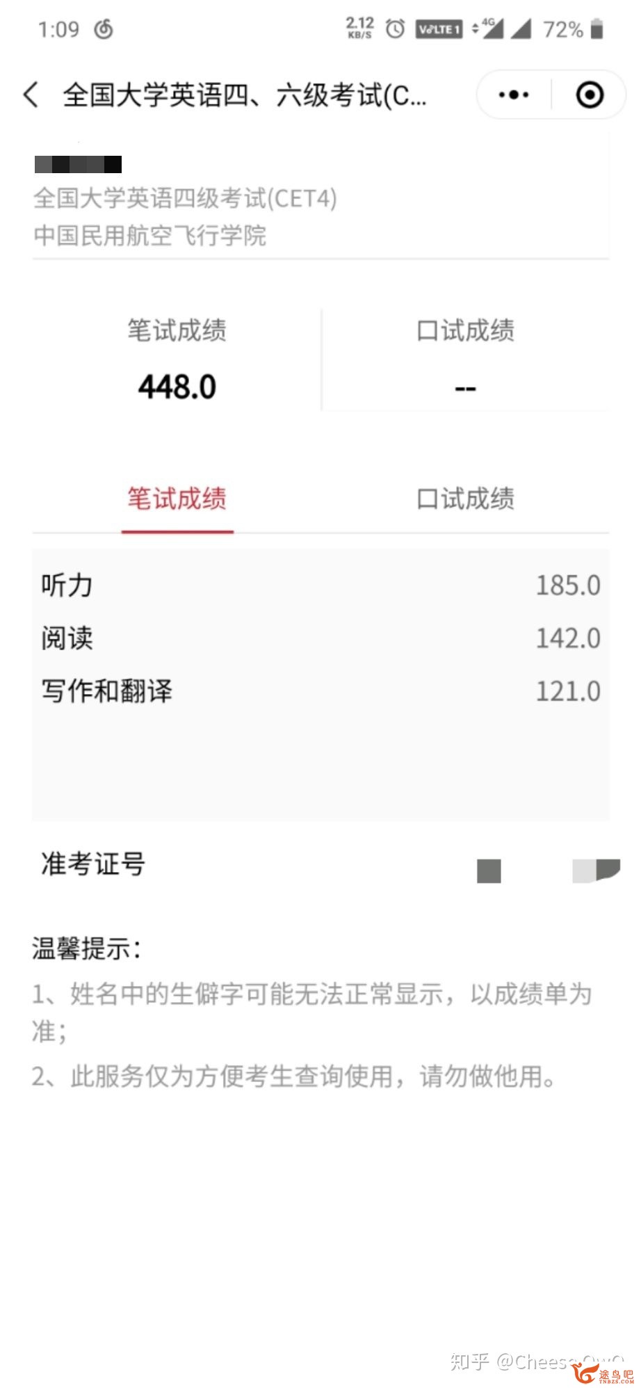 英语根底很差怎么过四级？-1.jpg