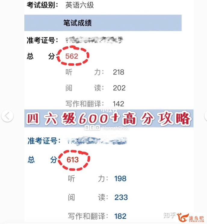 英语六级要怎样上600？-1.jpg