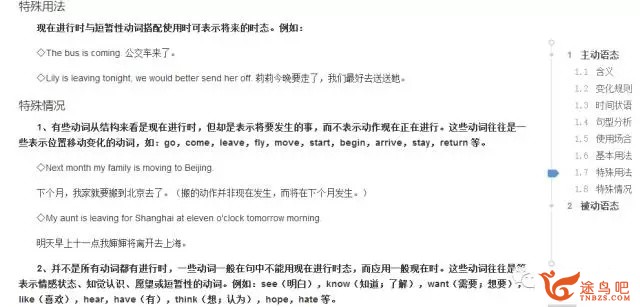 如何较为轻松地搞定英语语法？-3.jpg