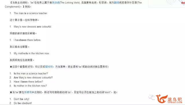如何较为轻松地搞定英语语法？-2.jpg