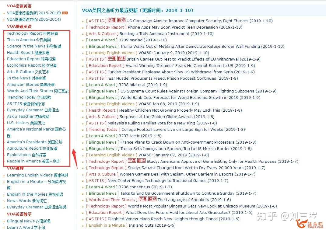听力渣渣如何进步英语听力？-1.jpg