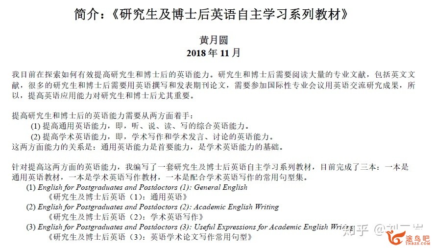 听力渣渣如何进步英语听力？-12.jpg