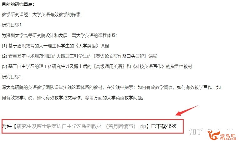 听力渣渣如何进步英语听力？-11.jpg