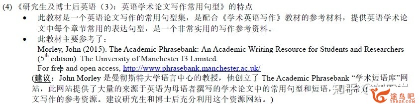 听力渣渣如何进步英语听力？-14.jpg