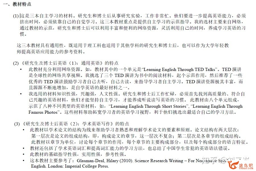 听力渣渣如何进步英语听力？-13.jpg