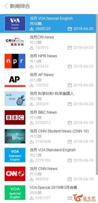听力渣渣如何进步英语听力？-5.jpg