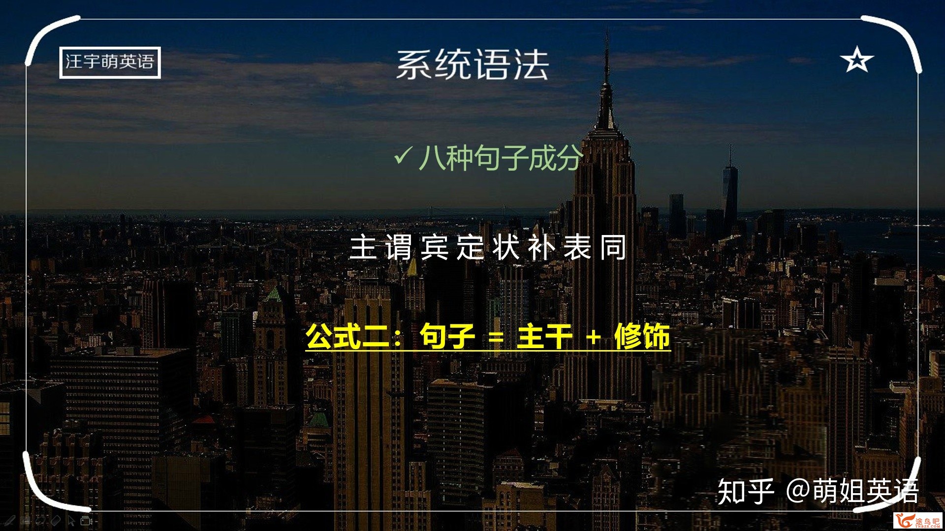 英语语法极差（没入门型的），怎样快速进修？-8.jpg