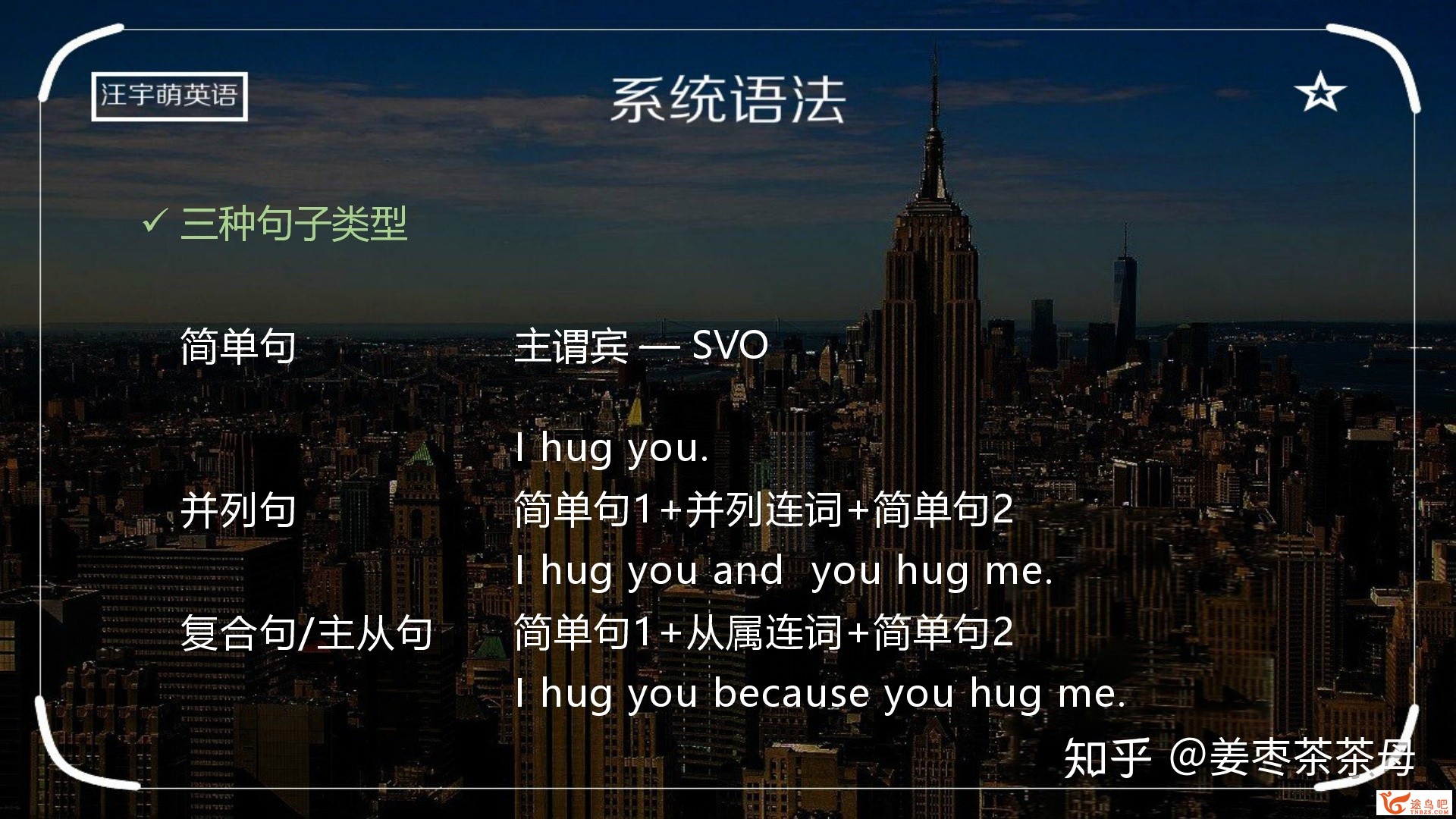 英语语法极差（没入门型的），怎样快速进修？-7.jpg