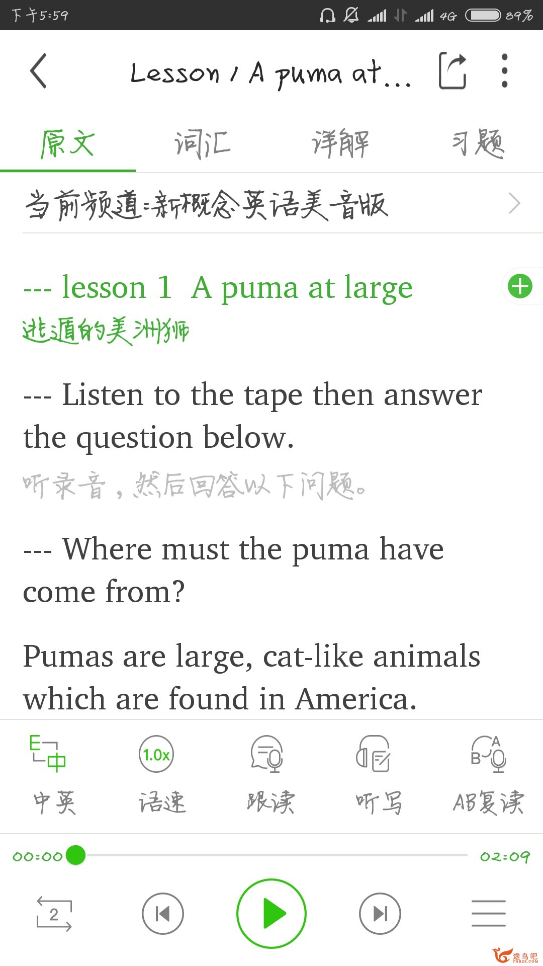 有哪些进步英语听力的好用的app？-1.jpg