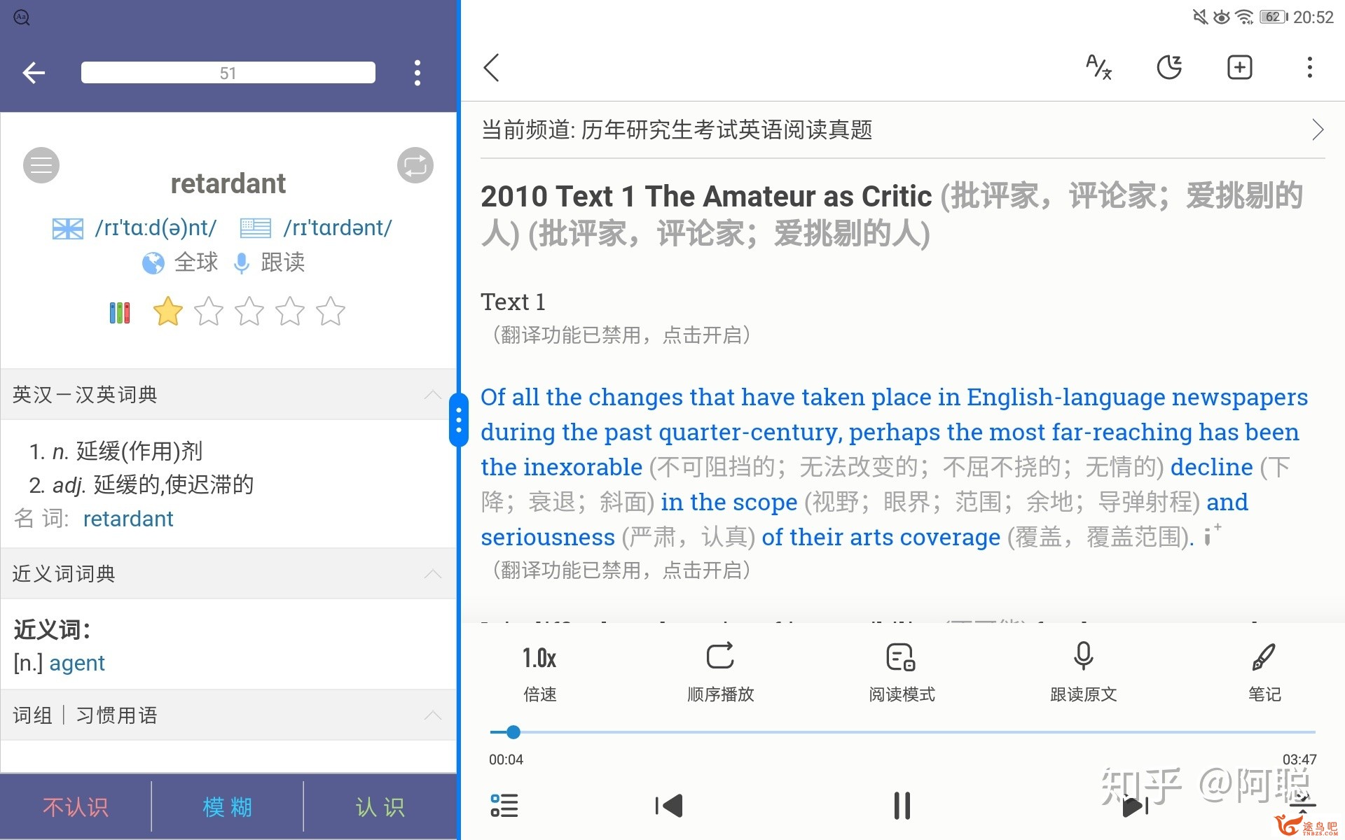 有哪些进步英语听力的好用的app？-1.jpg