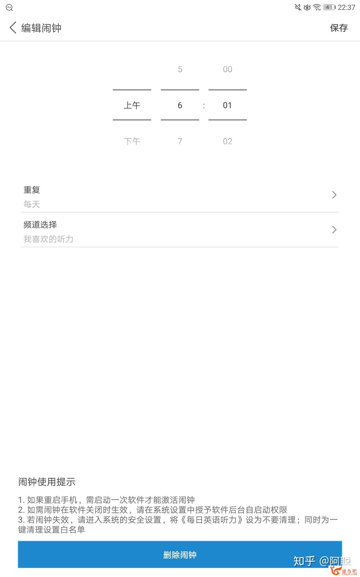 有哪些进步英语听力的好用的app？-3.jpg