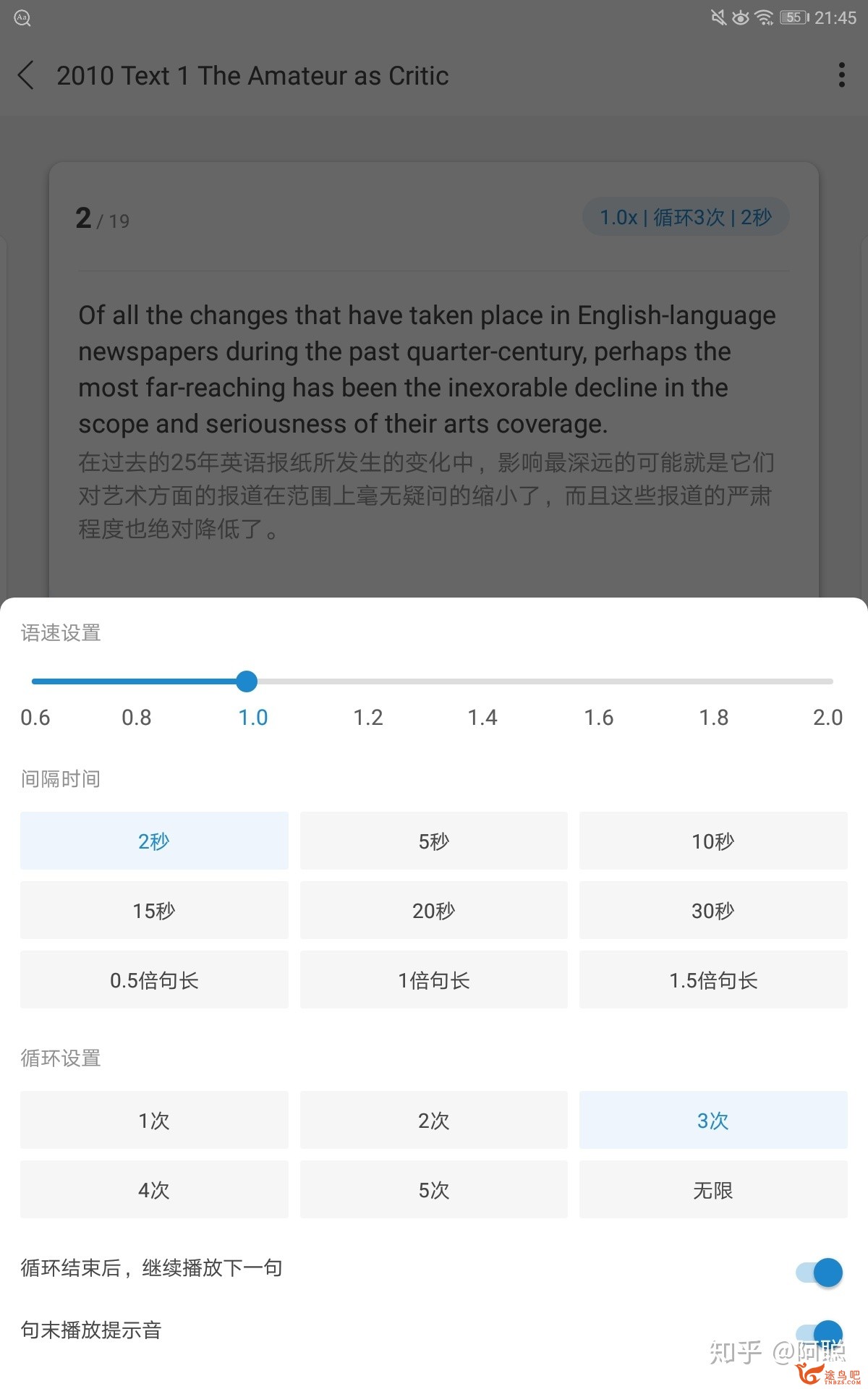 有哪些进步英语听力的好用的app？-5.jpg