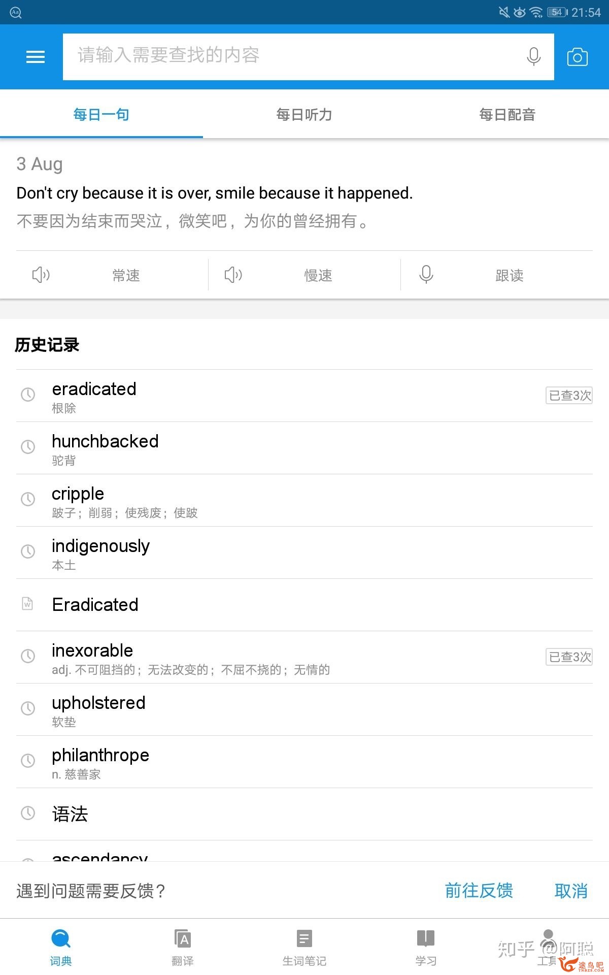 有哪些进步英语听力的好用的app？-8.jpg