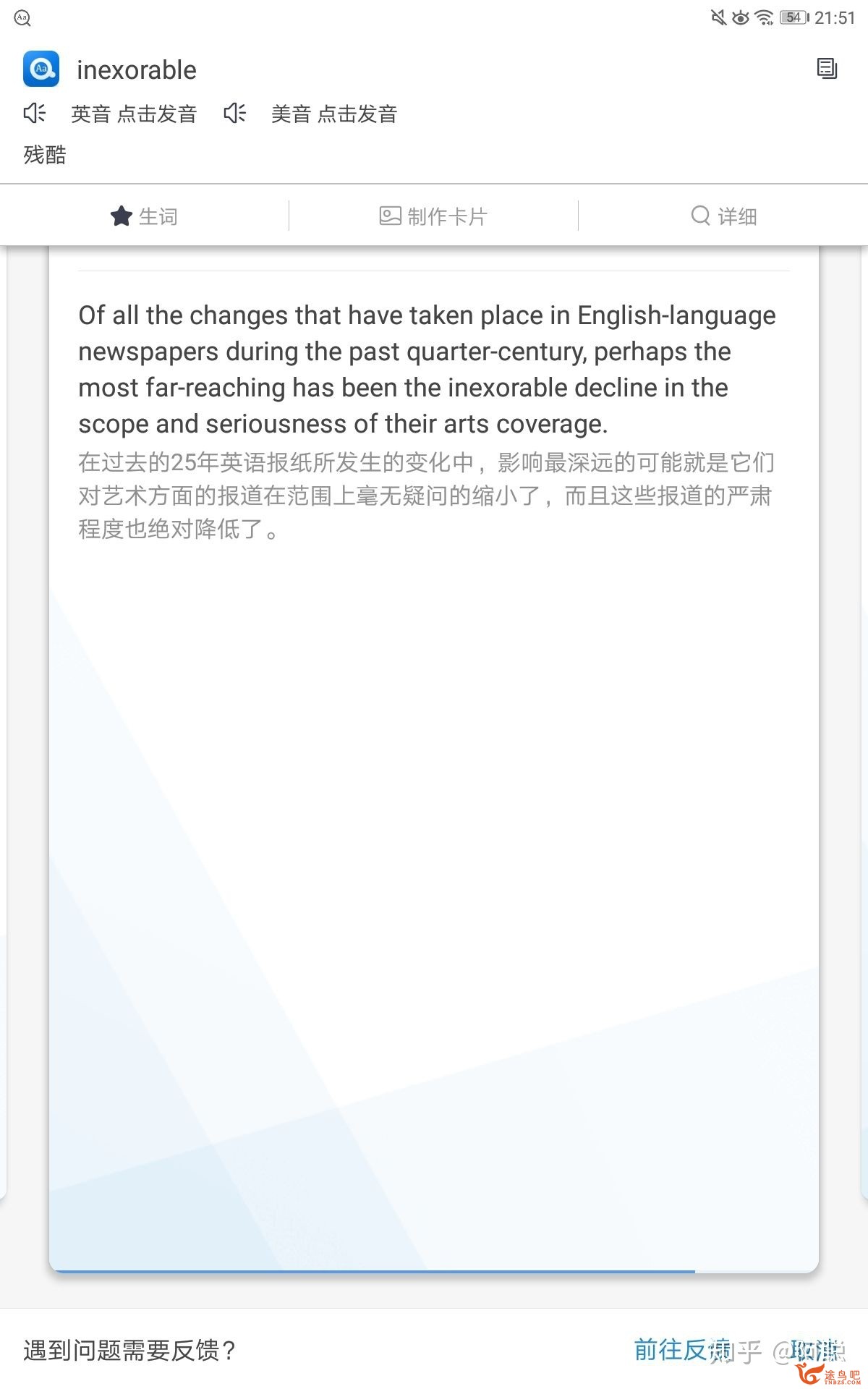 有哪些进步英语听力的好用的app？-7.jpg