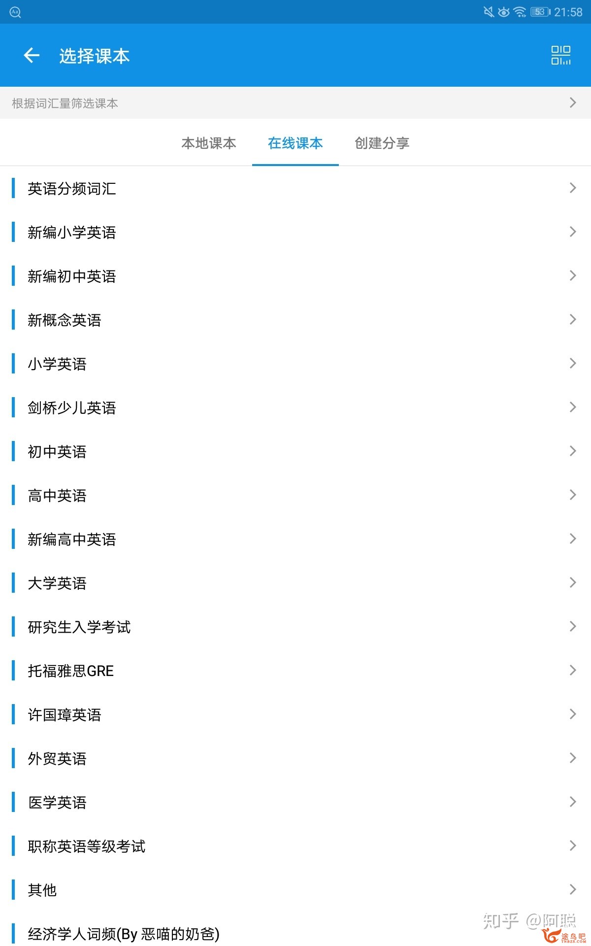 有哪些进步英语听力的好用的app？-10.jpg