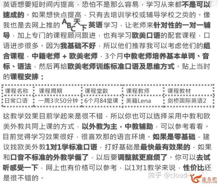 有哪些进步英语听力的好用的app？-1.jpg