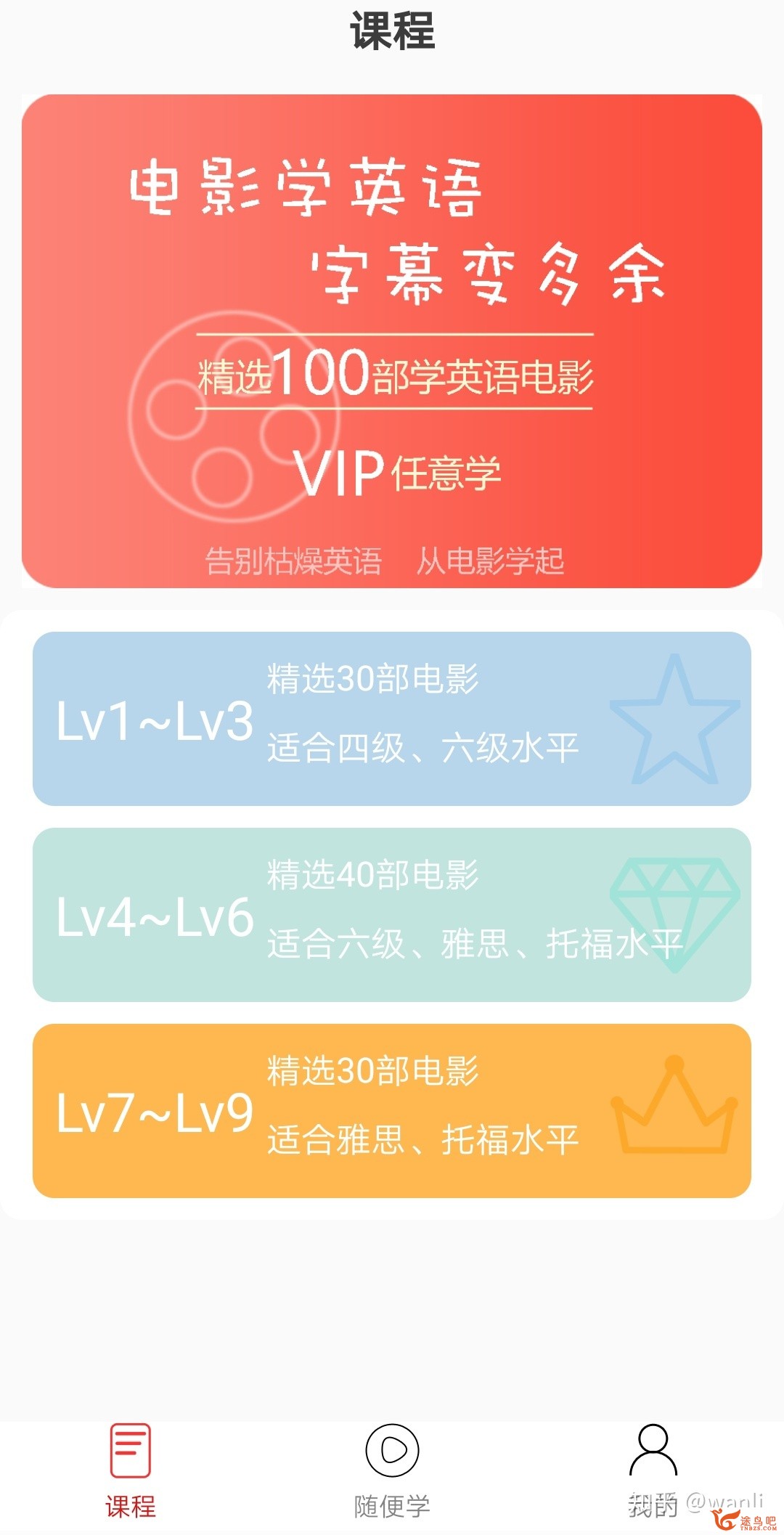 有哪些进步英语听力的好用的app？-1.jpg