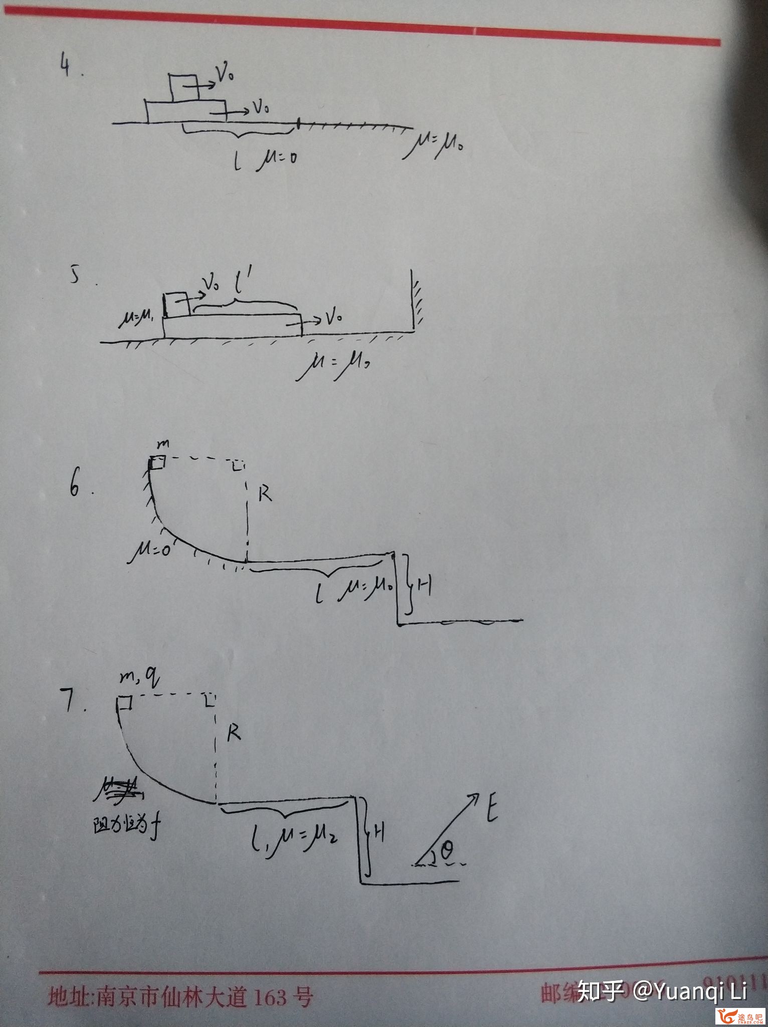 如何学好高中物理？-16.jpg