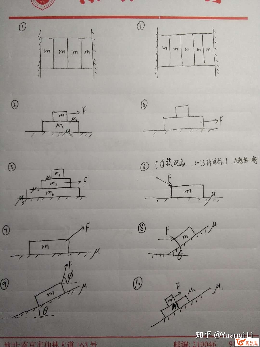 如何学好高中物理？-13.jpg