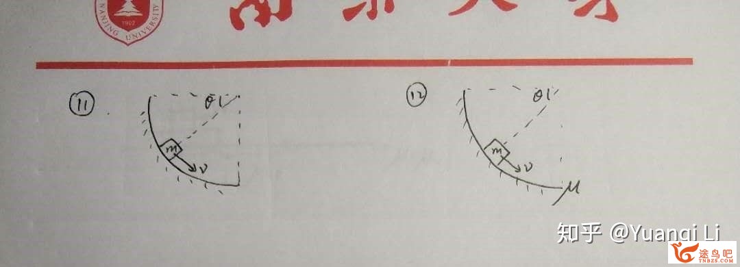 如何学好高中物理？-14.jpg