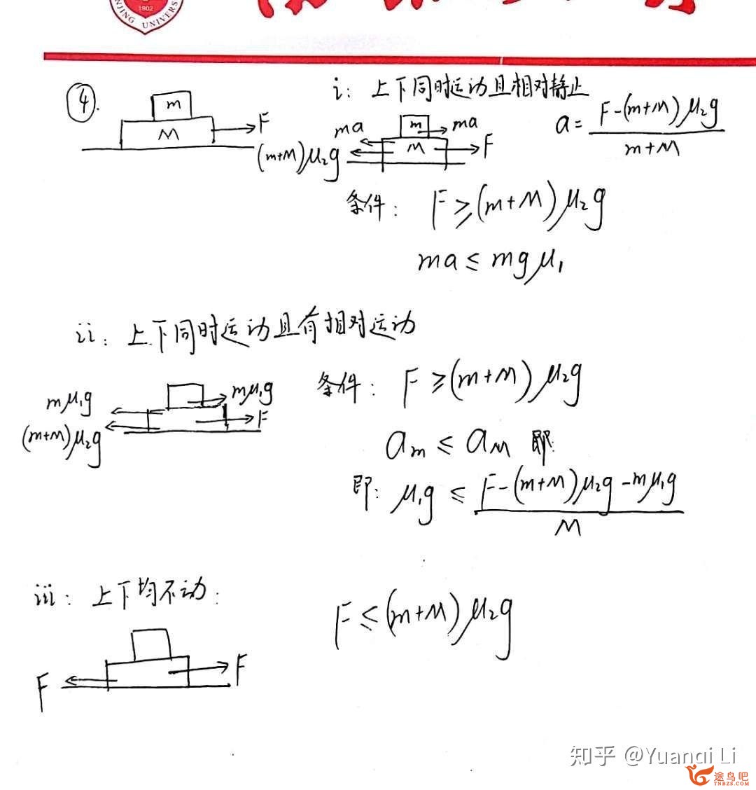 如何学好高中物理？-19.jpg