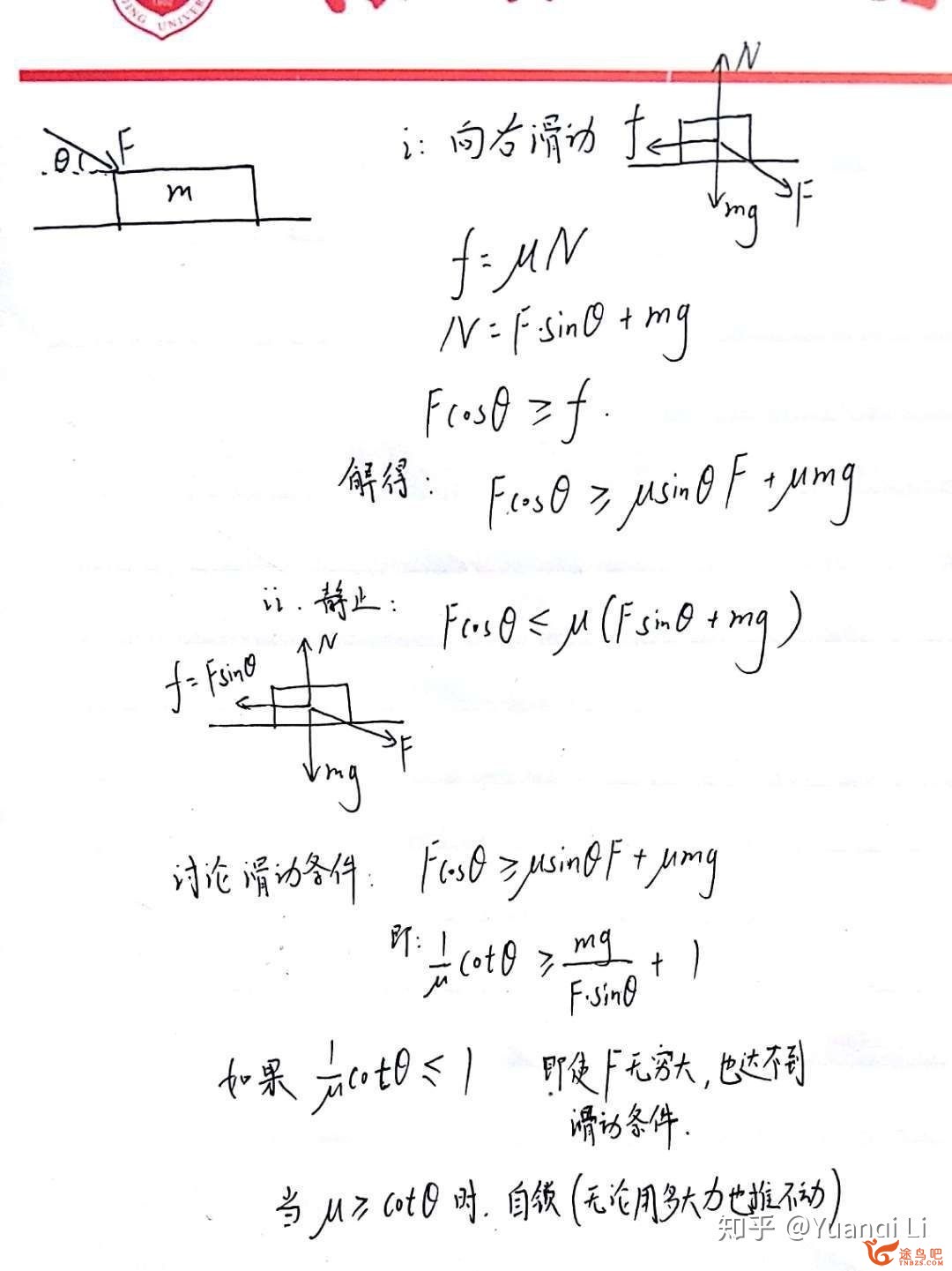 如何学好高中物理？-20.jpg