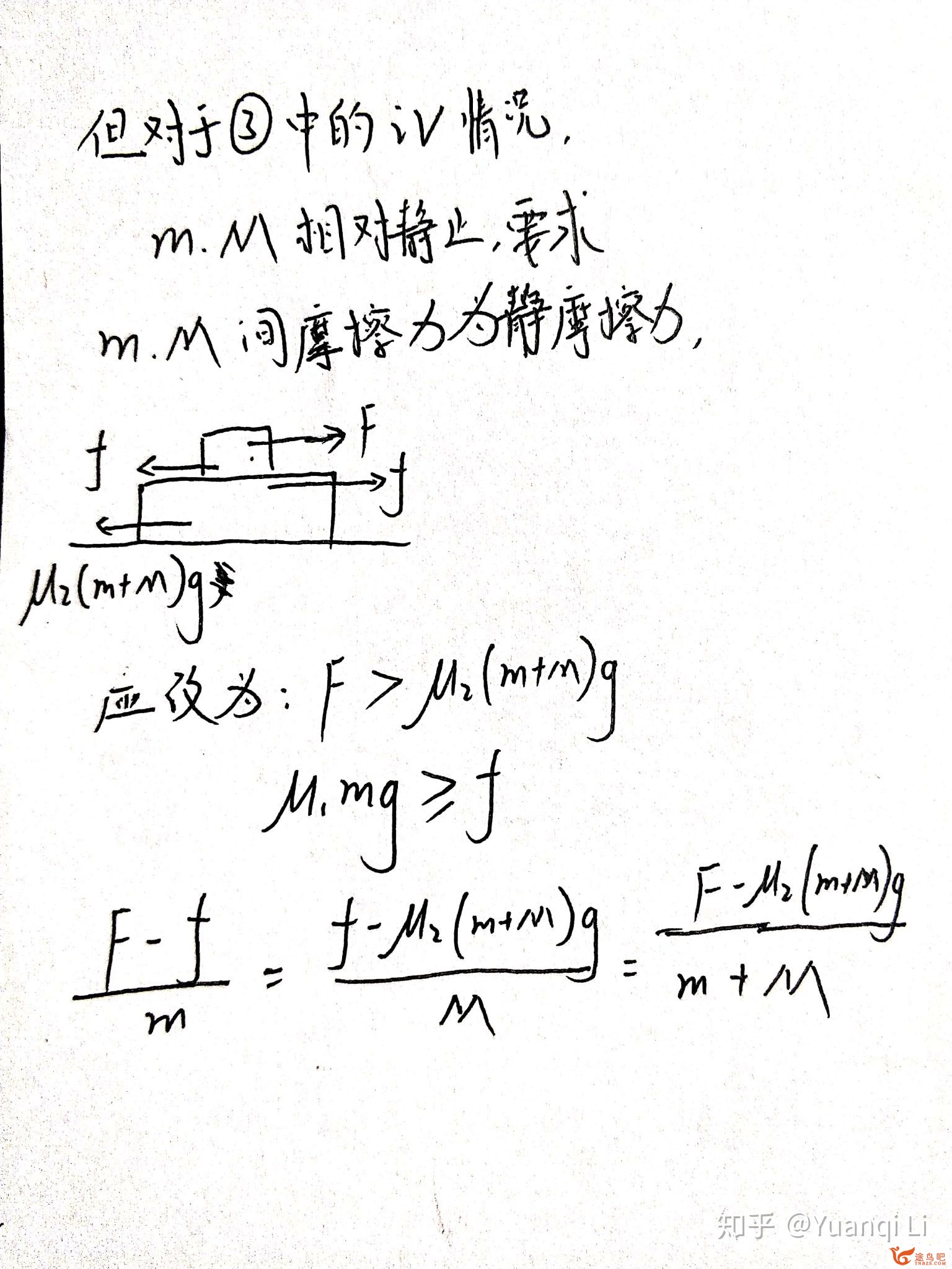 如何学好高中物理？-18.jpg