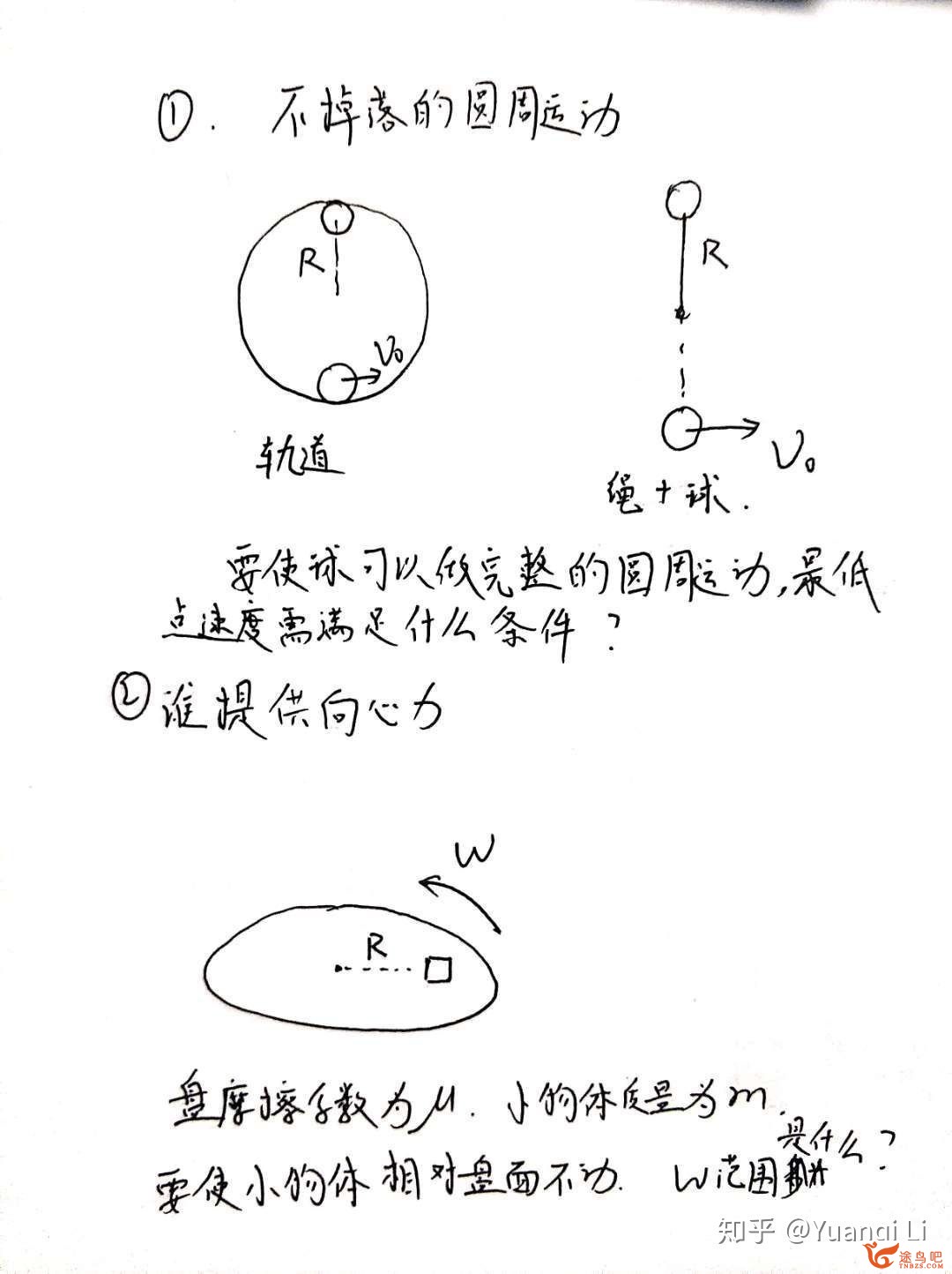 如何学好高中物理？-28.jpg