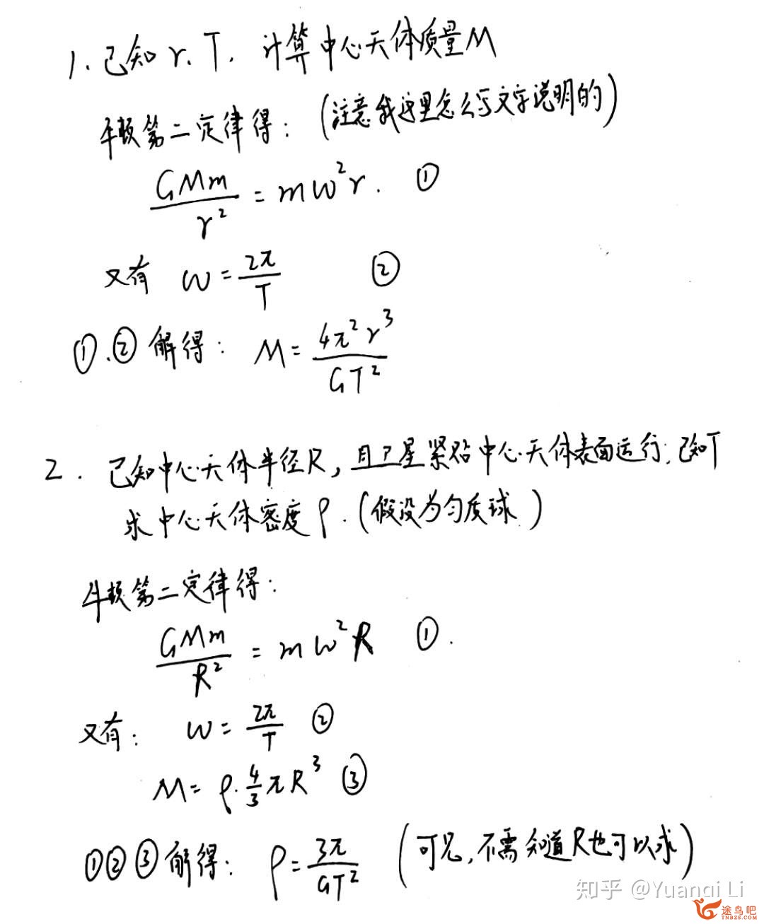 如何学好高中物理？-48.jpg