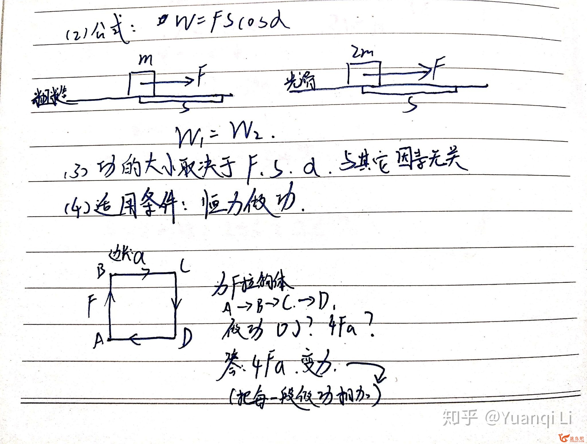 如何学好高中物理？-54.jpg