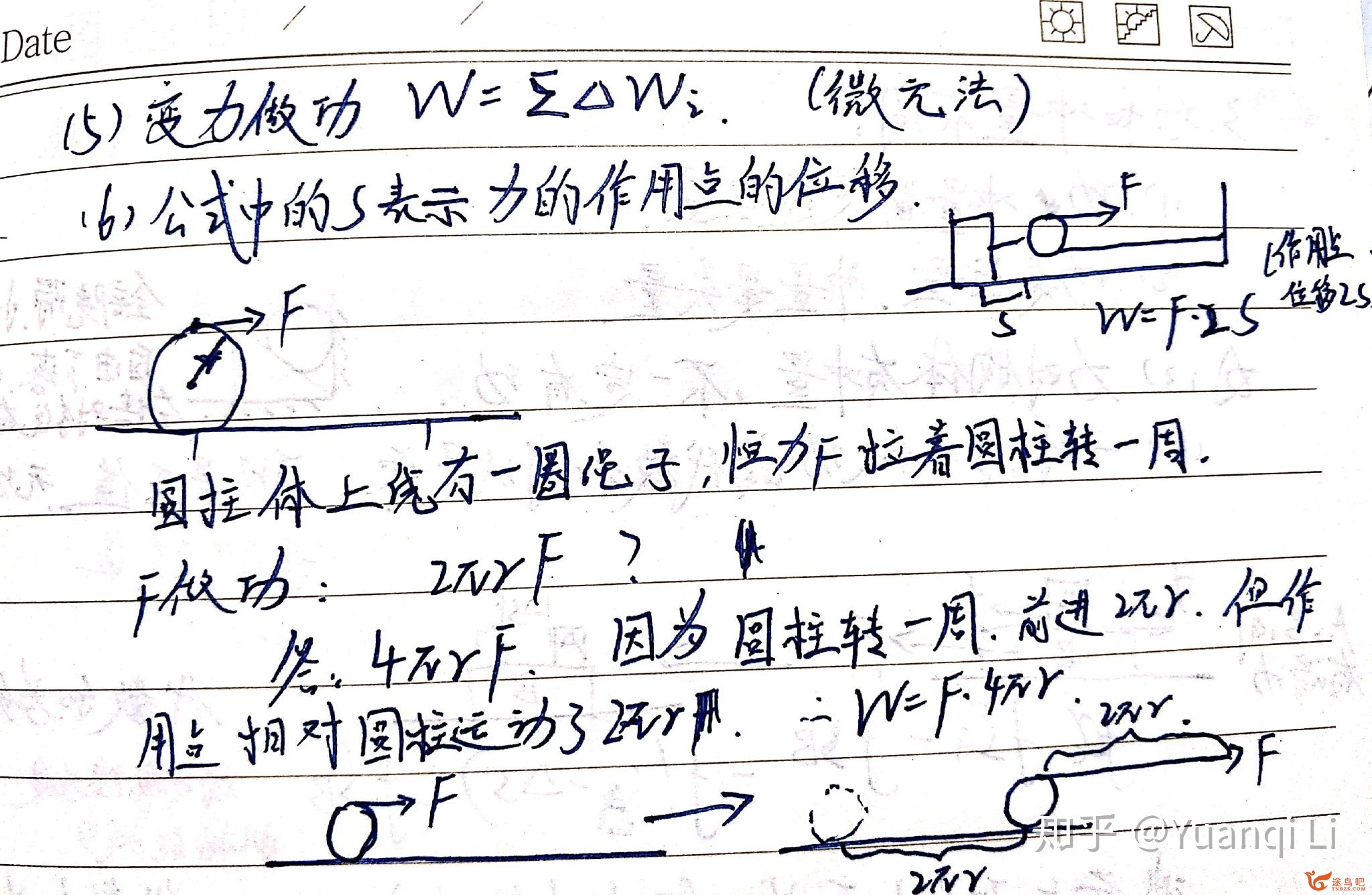 如何学好高中物理？-55.jpg