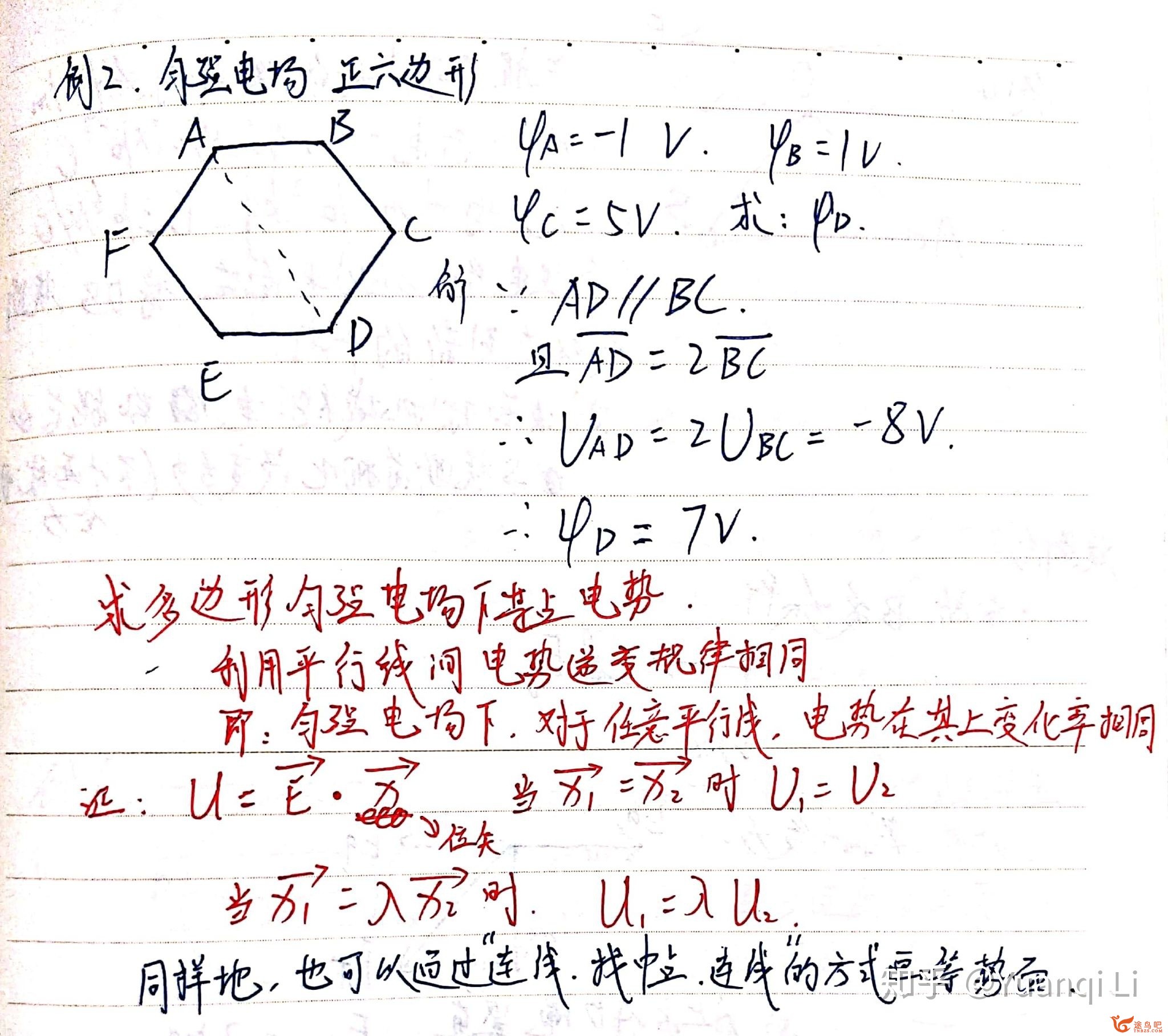 如何学好高中物理？-74.jpg