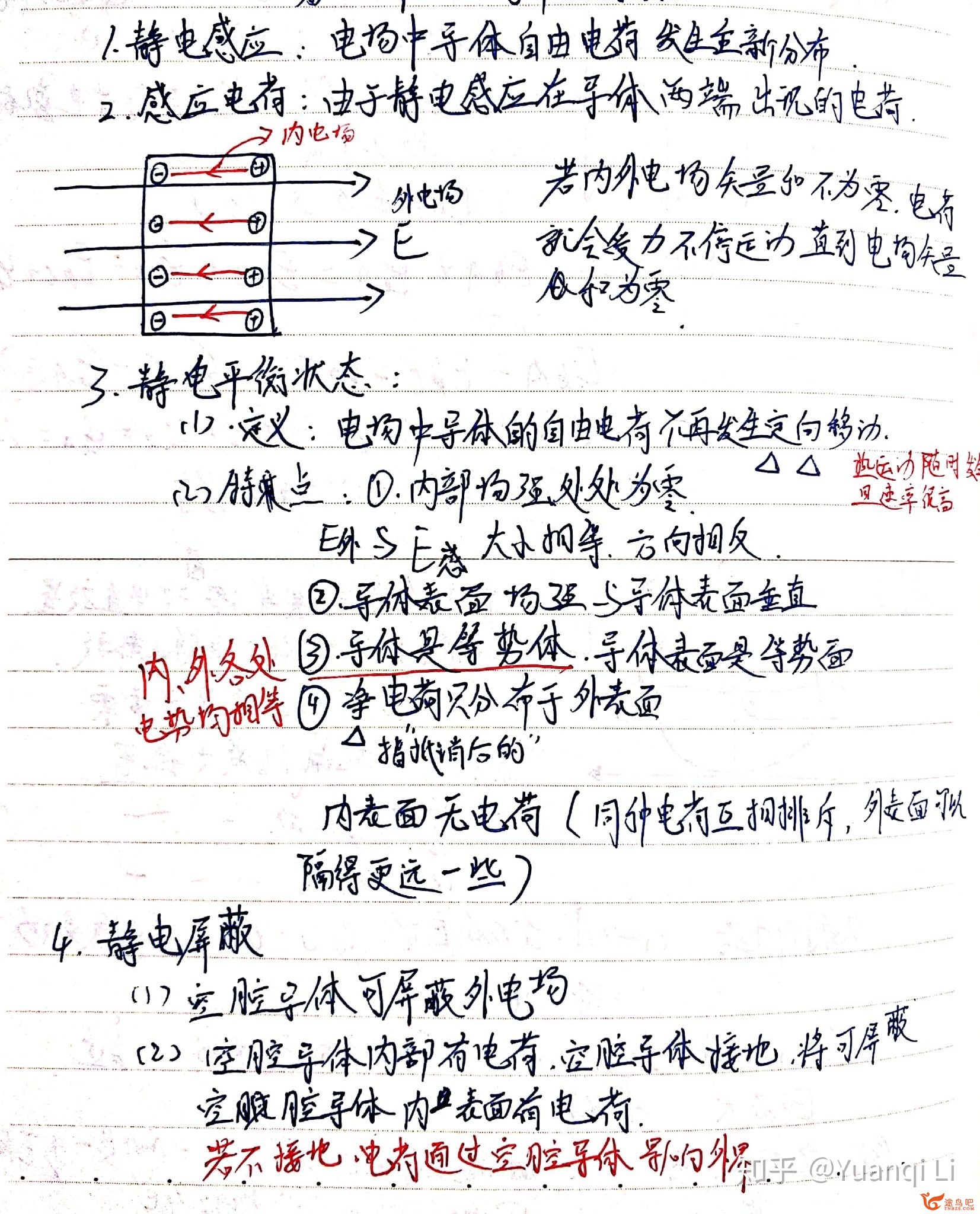 如何学好高中物理？-75.jpg