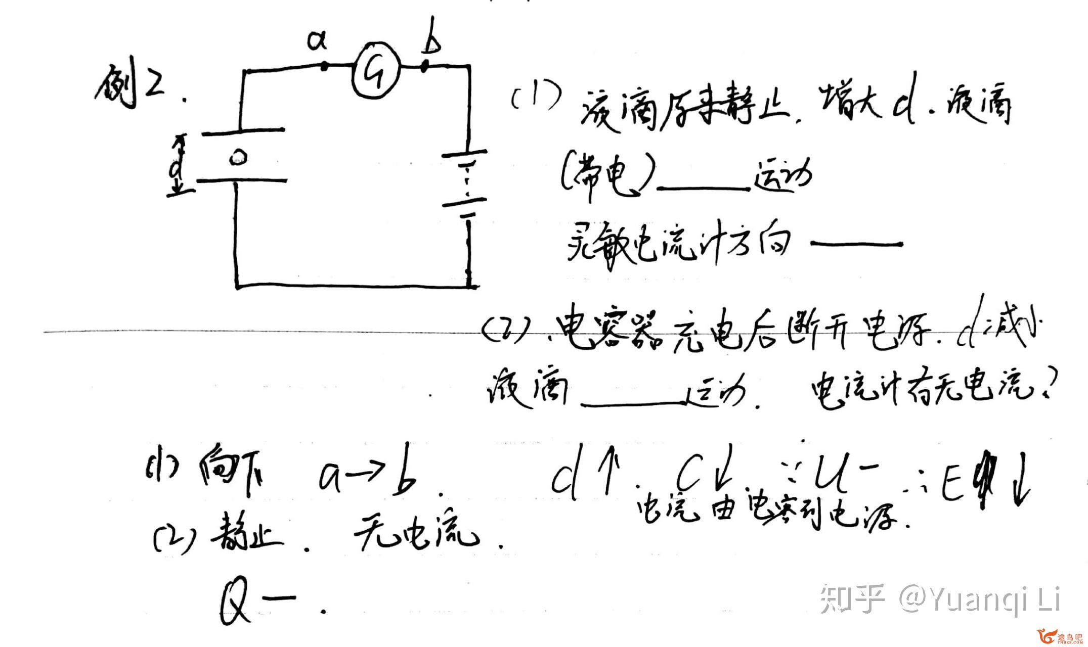 如何学好高中物理？-80.jpg