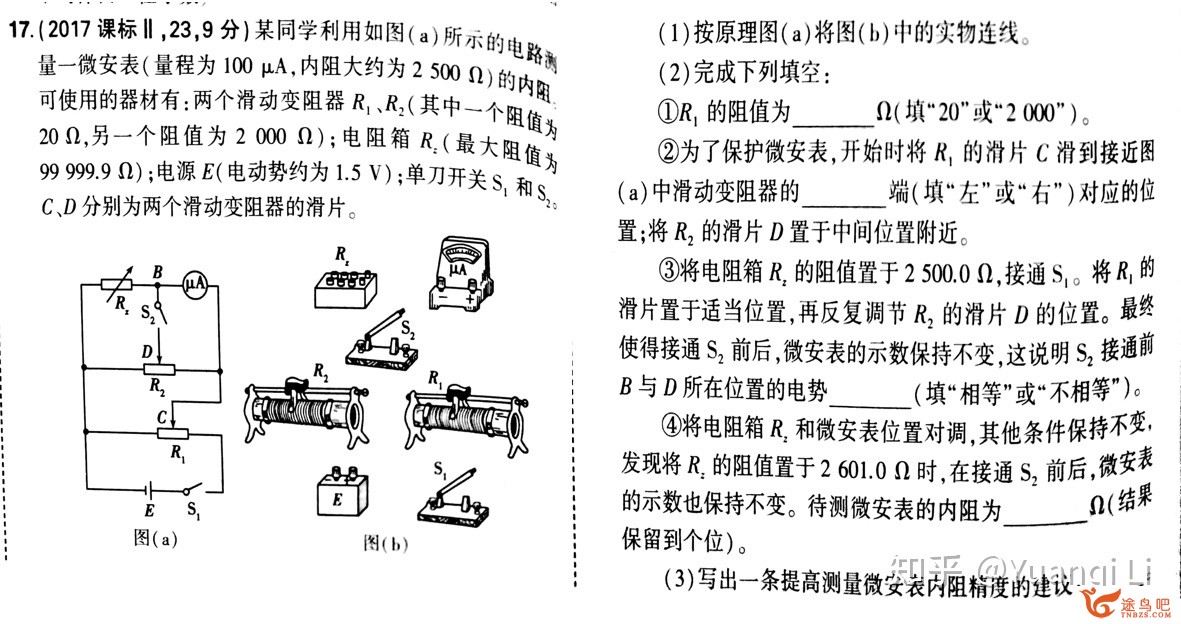 如何学好高中物理？-109.jpg