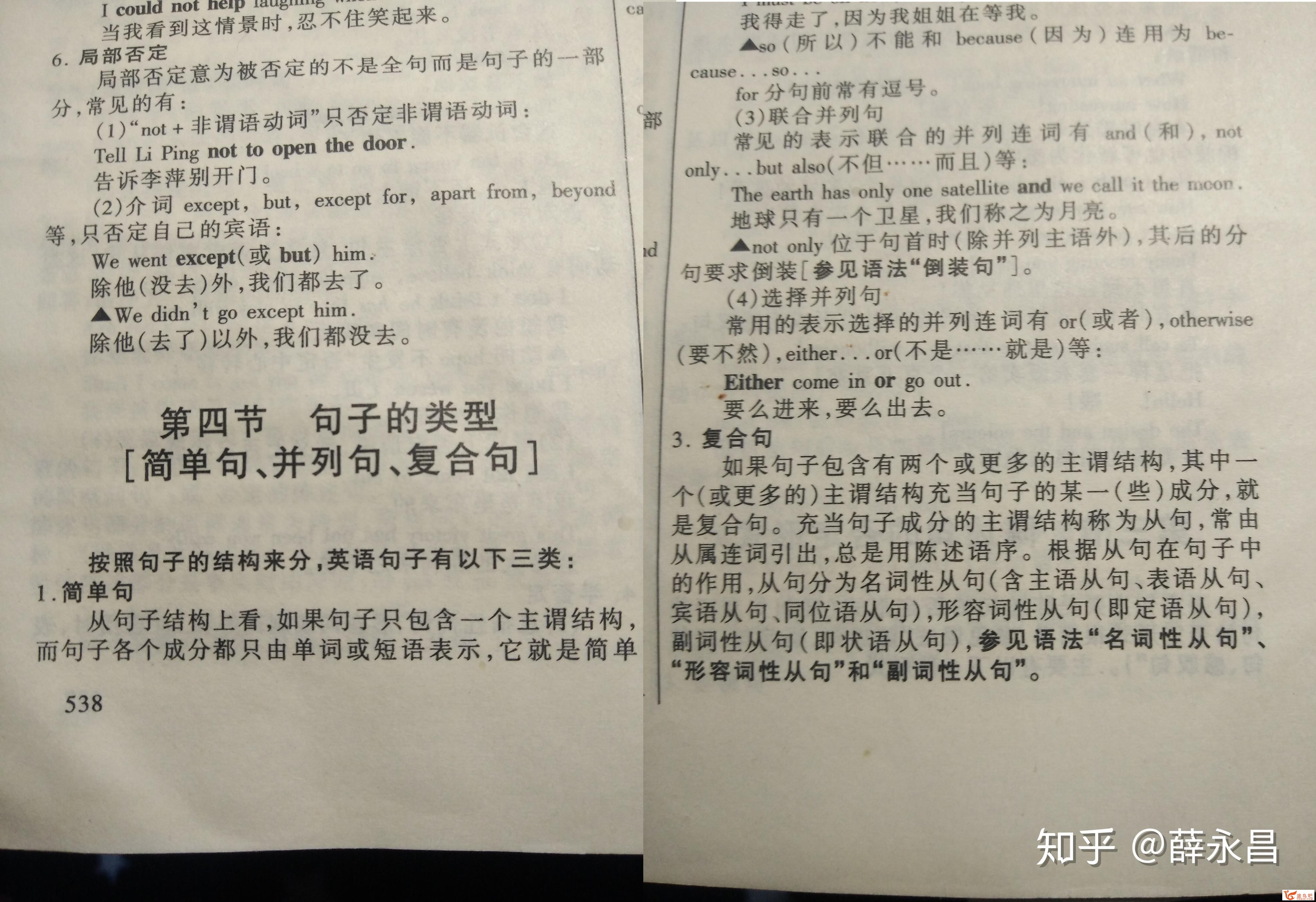 如何高效地进修英语语法？-4.jpg