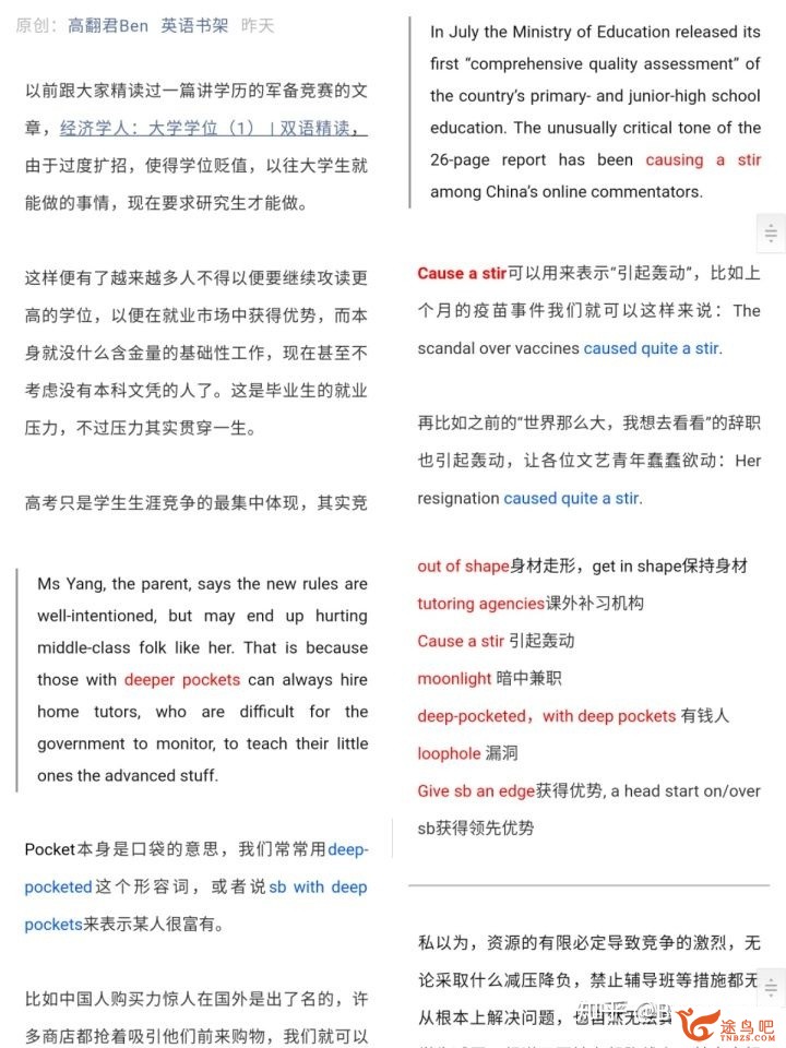 如何高效地进修英语语法？-3.jpg