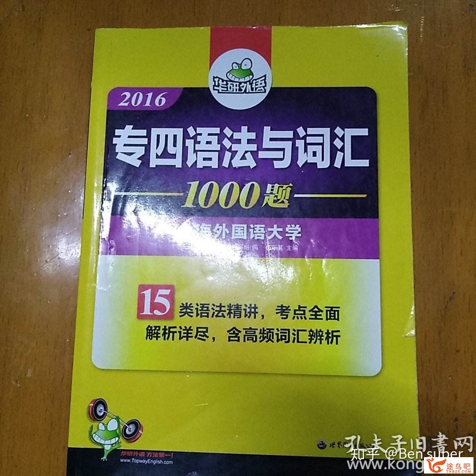 如何高效地进修英语语法？-4.jpg