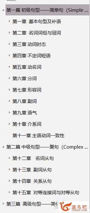 如何高效地进修英语语法？-8.jpg